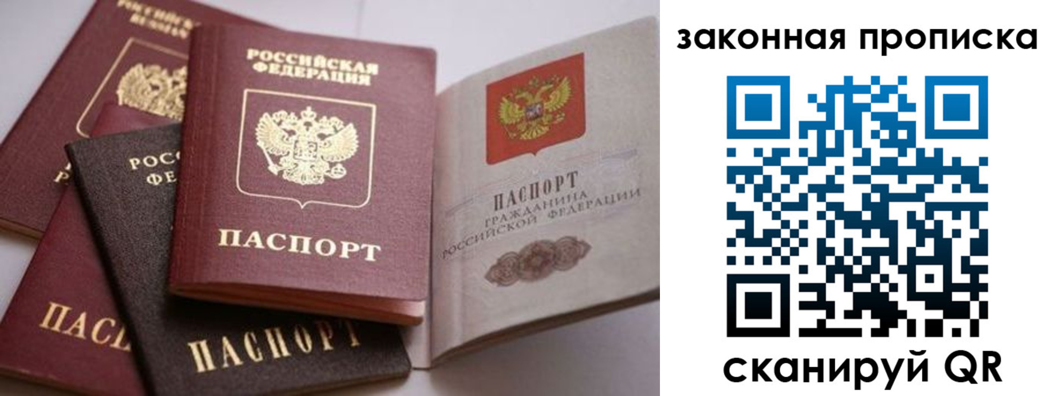 временная регистрация надежно в Нижней Туре
