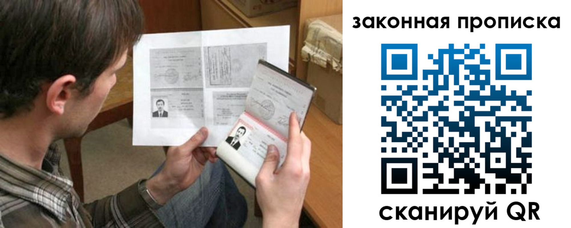 прописка регистрация в Нижней Туре