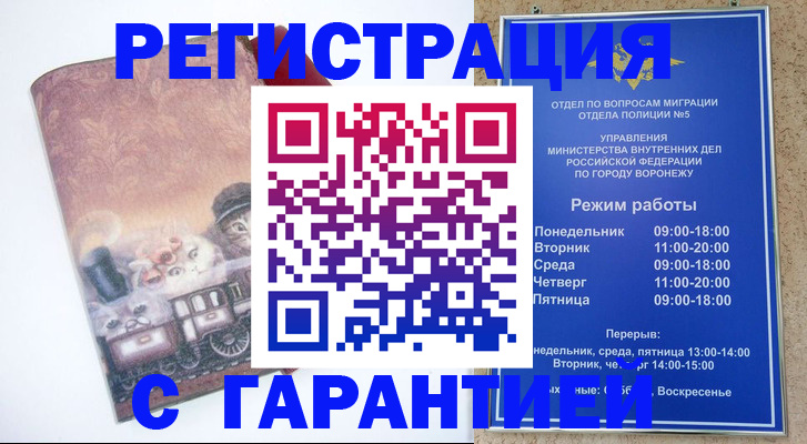 временная регистрация законно в Нижней Туре
