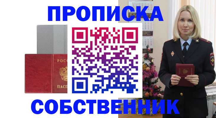 где прописаться в Нижней Туре