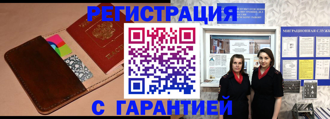 временная регистрация купить в Нижней Туре